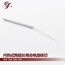Benefit internal heat type electric soldering iron core quality long life ceramic heating core 20W35W50W75W low price