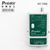 Taiwan Baogong MT-7058 Mini Network Tester Telephone Line Tester Network Cable Video Coaxial Tester