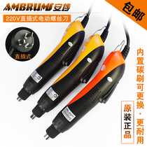An Po electric screwdriver 220V screwdriver straight plug electric screwdriver 801 electric screwdriver batch 802 electric batch