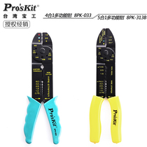 Taiwan Baoworkers 4 Hop 1 Multi-functional pliers shearing pliers Multi-functional peeling press pliers 8PK-033 8PK-313B