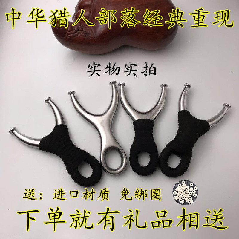 Small three-bullet flat skin anti-curved stainless steel outdoor sports slingshot competition dedicated military workers popular leather bar
