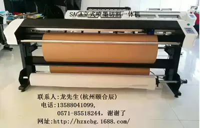 SAGA Paper Vertical Inkjet Cutting AllQP-1900 Jet Cut Painting All Cutting Machine