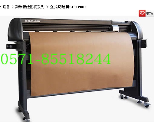 Clothing master Orismet paper pattern version vertical pen cutting cutting and painting all-in-one machine ST1200 plotter