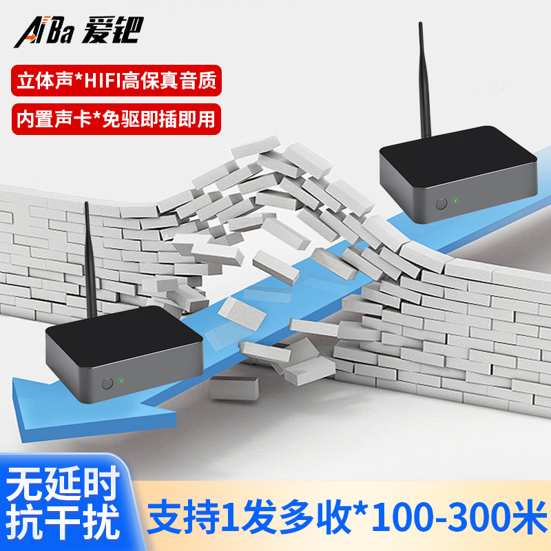 Uhf Wireless Audio Transmission Low Latency Anti-Interference Hifi Stereo Through-Wall Ab-50 Wired Speaker Becomes Wireless Uhf Wireless Audio Transmission Low Latency Anti-Interference Hifi Stereo Through-Wall Ab-50 Wired Speaker Becomes Wireless