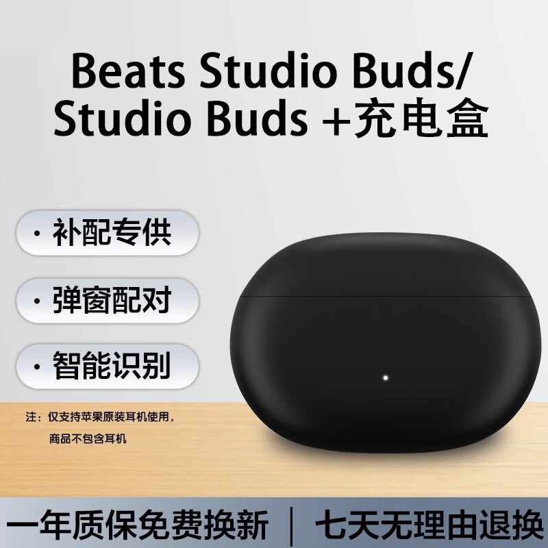 Suitable for Beats Studio Buds+ Wireless Bluetooth Earphones Charging Case, Sold Separately, Replacement for Lost Pairing Suitable for Beats Studio Buds+ Wireless Bluetooth Earphones Charging Case, Sold Separately, Replacement for Lost Pairing
