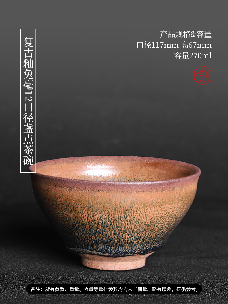 Built lamp cup retro glaze TuHao 12 diameter light point tea bowl ore iron tire oil droplets, ceramic masters cup