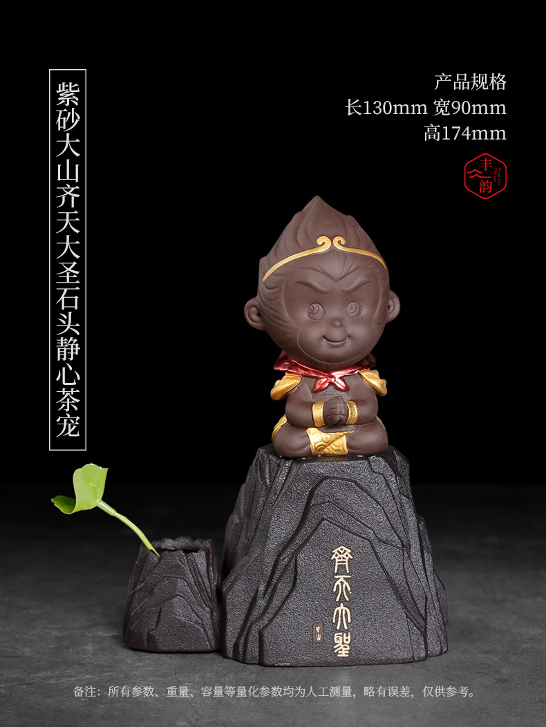 Purple sand tea pet monkey monkey King furnishing articles kung fu tea tea hydroponic insect tea play home to act the role ofing is tasted