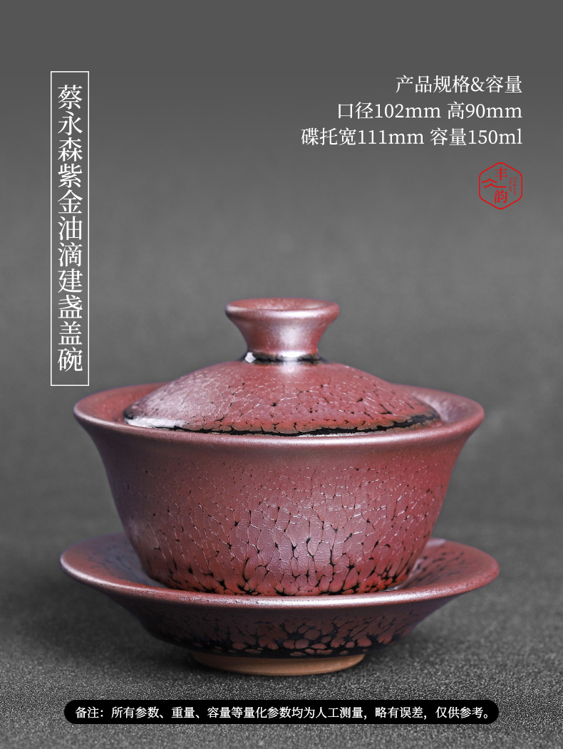 Oil droplets built three tureen only protect ancient hot tea cup lamp kung fu ceramic bowl with a single tea set 150 ml