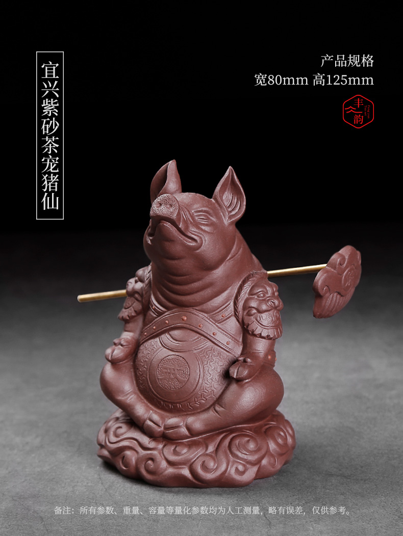 The Pet pig eight quit to furnishing articles in plutus boutique yixing purple sand tea to keep play tea tea art decoration plate kung fu tea accessories