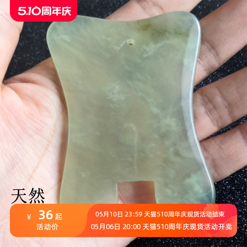 刮痧板面部美容院专用玉石脸部拨筋全身背部刮脸板颈肩部天然玉板