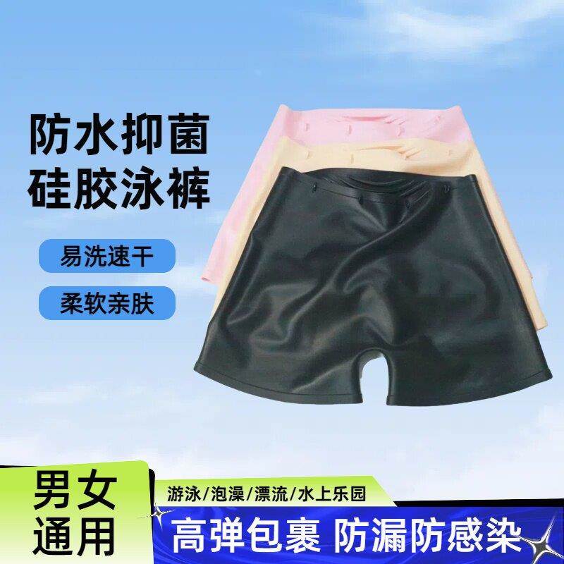 Physiological Silicone Swimming Trunks for Women, Leak-Proof and Anti-Bacterial during Menstruation, Prevent Infection in Private Areas, Waterproof for Hot Springs, Skin-Friendly and Easy to Wash Physiological Silicone Swimming Trunks for Women, Leak-Proof and Anti-Bacterial during Menstruation, Prevent Infection in Private Areas, Waterproof for Hot Springs, Skin-Friendly and Easy to Wash