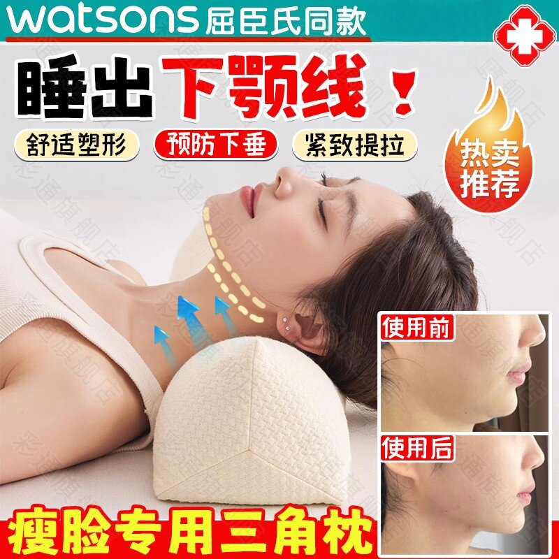 双下巴枕头瘦脸睡觉v脸神器面部紧致提拉颈令纹下垂三角枕下颚线q