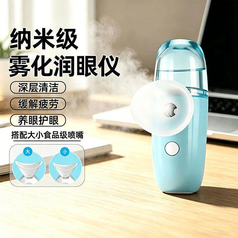 Atomizing Eye Moisturizer, Mist-Creating Eye Protection Device, Eye Steam Device, Portable Dry Eye Relief Device, Dual Hot and Cold Compress to Relieve Fatigue Atomizing Eye Moisturizer, Mist-Creating Eye Protection Device, Eye Steam Device, Portable Dry Eye Relief Device, Dual Hot and Cold Compress to Relieve Fatigue