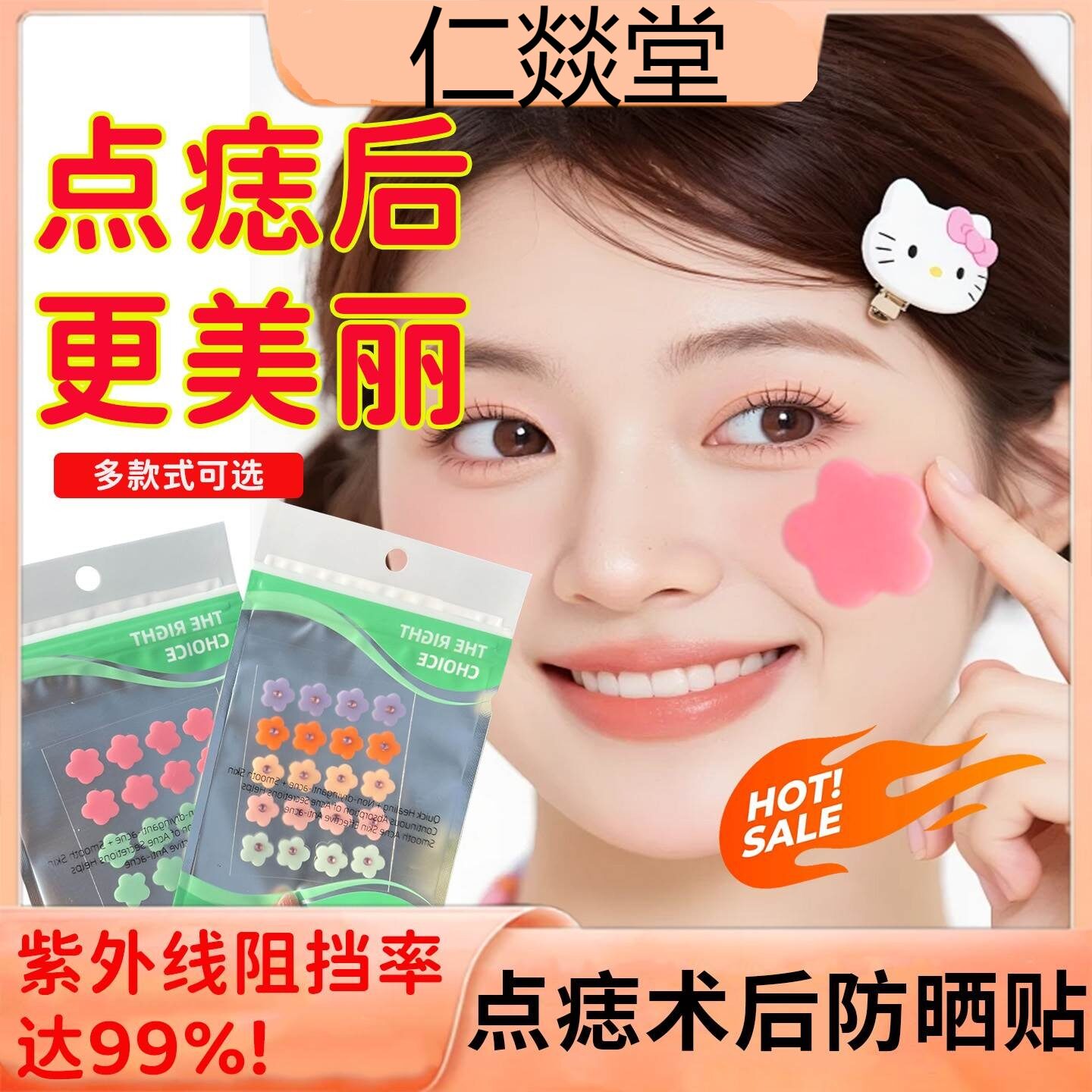点痣防晒贴脸部儿童成人激光术后伤口防变黑户外防紫外线遮挡贴zy