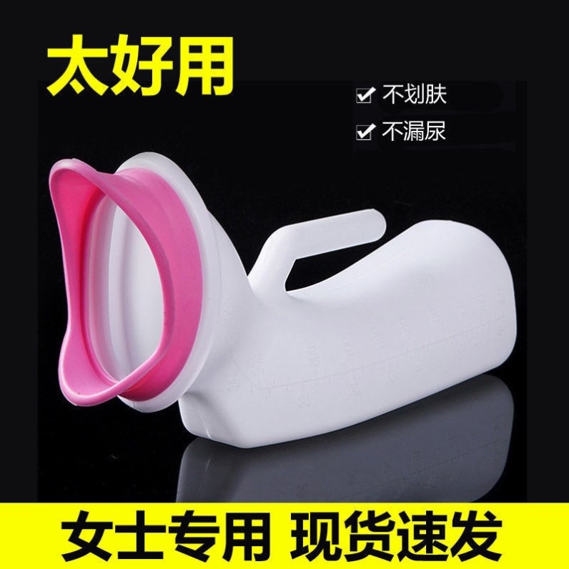女用床上小便器瘫痪老人上厕所神器扁马桶女性接尿神器女性夜壶