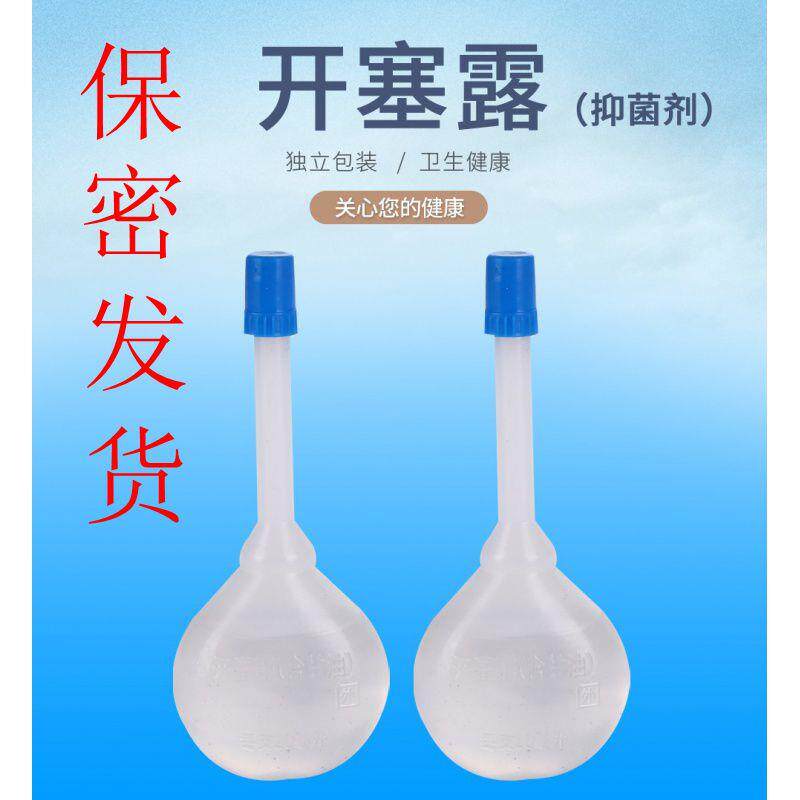 正品包邮皇家开塞露20ml 肛用抗菌剂免剪口型含甘油 成人儿童润肠