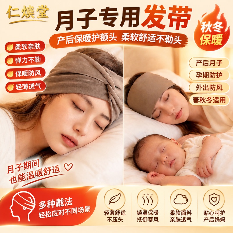 Postpartum Maternity Hat for Sleeping, Women's Forehead Protection Thin Headband, Windproof Headscarf for Pregnant Women When Going Out in Spring Postpartum Maternity Hat for Sleeping, Women's Forehead Protection Thin Headband, Windproof Headscarf for Pregnant Women When Going Out in Spring