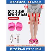 Japanese arch trainer to correct toes and soles for flat foot arch collapse thumb valgus and beautiful leg artifact