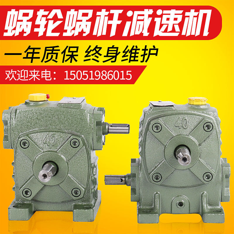 wp worm gear worm rod reducer three-phase national standard all-copper motor motor small turbo speed gearbox transmission