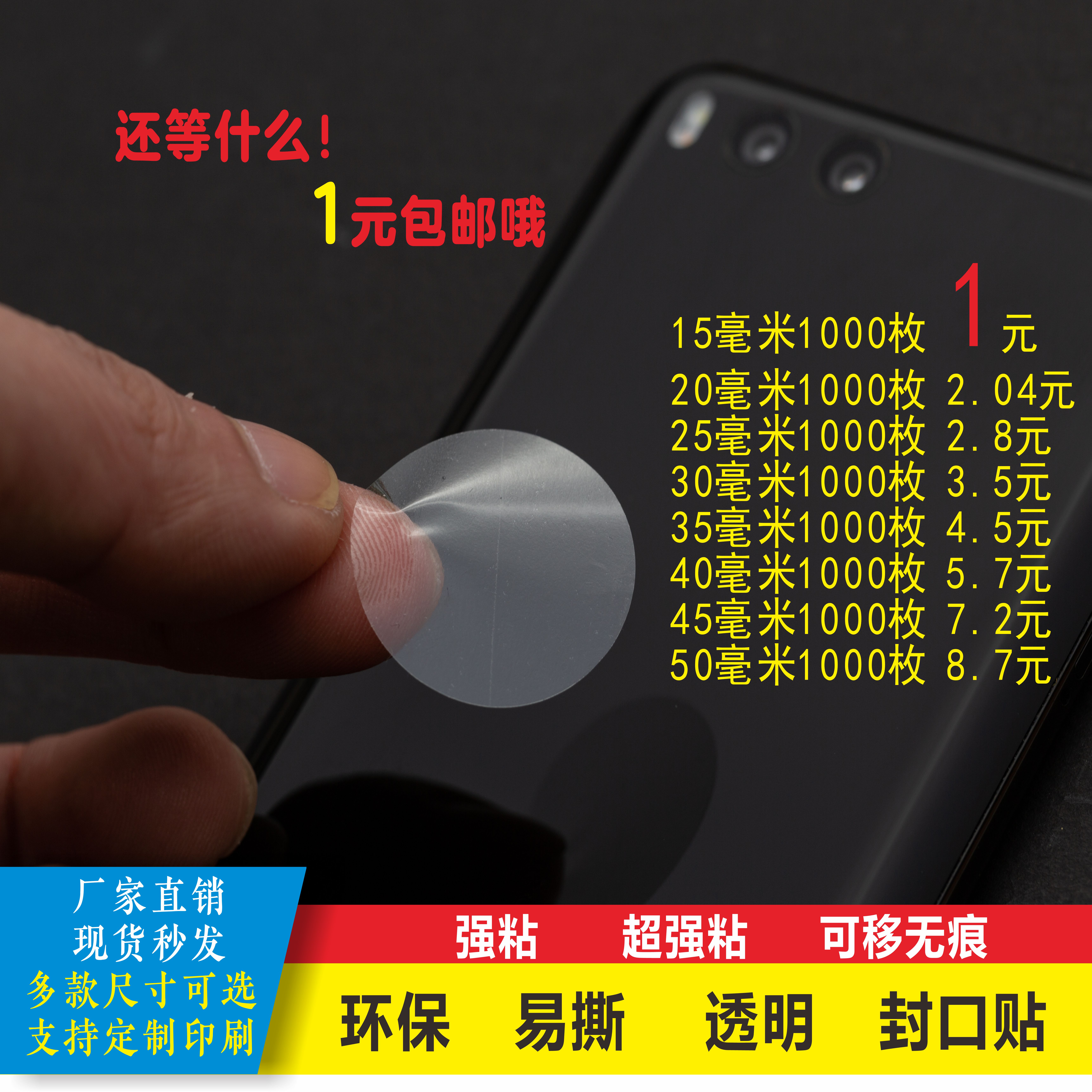 Transparent round rectangle sealing sticker Sealing dot sticker PVC strong adhesive sticker LOGO custom printing