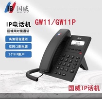 国威GW11 11P 21P GW21G专用网络IP电话机SIP话机IPPBX专用话机