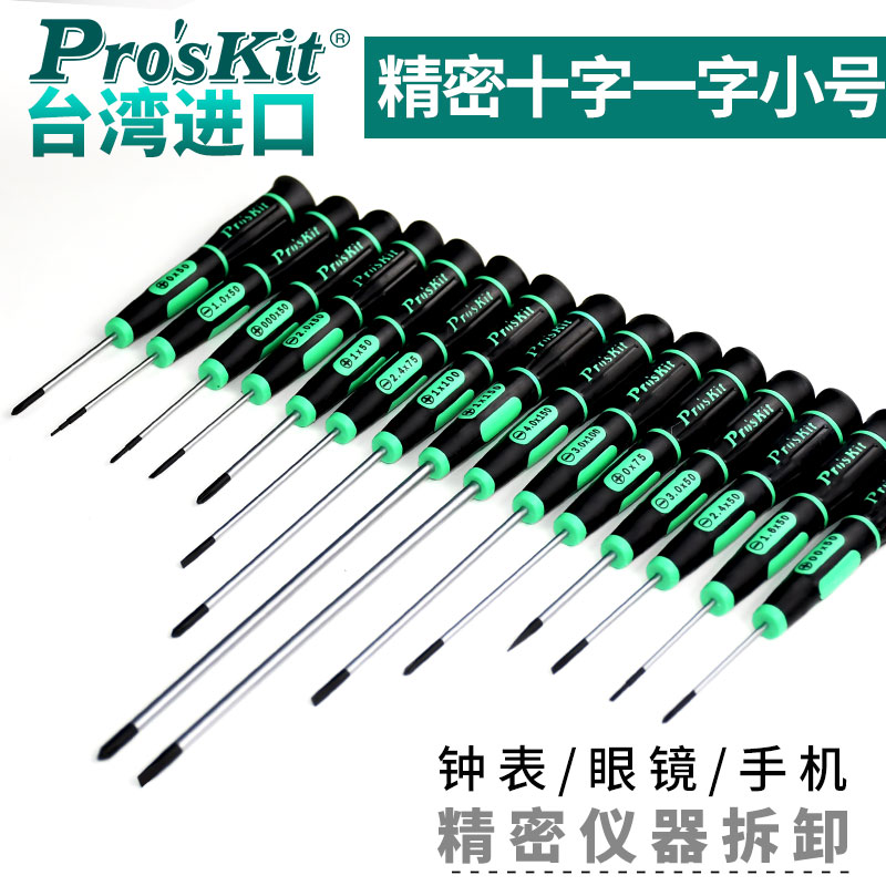 精密螺丝刀电脑笔记本拆机加长高硬度十字直径3.0*100mmSD-081-P6
