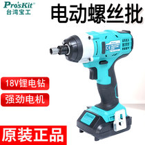 Taiwan Baoworkers 18V Hand electric drill Lithium battery shock screwdriver PT-1802G multifunction gun drill electric screwdriver