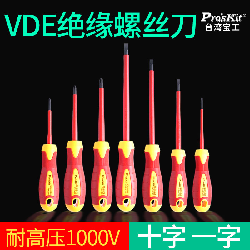 BaogWorks Electrics Insulation Screwdrivers Cross Screwdriver 1000V Pressure Pressure Magnetic VDE Screw Batch SD-810-Taobao