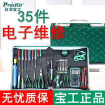 Taiwan Baoworkers Electronic Electrical Engineering Repair Combined PK-616H Five Gold Tools Packaged Box Kit 35 Pieces Flagship