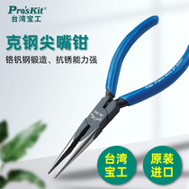 Original Taiwan Baogong pointed nose pliers 5 5 inch chrome vanadium steel strong pointed nose pliers fine pointed tip pliers 8PK-906