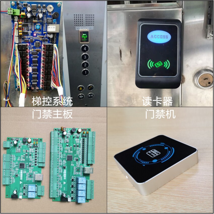 门禁梯控