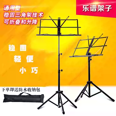 supug portable music stand student guitar violin score table universal lifting folding frame to send anti-water bag