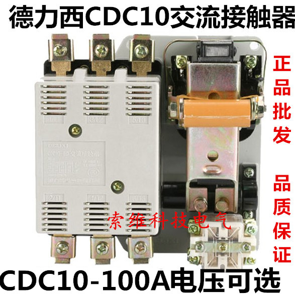 China Delixi AC Contactor CDC10-100 100A CJT1 CJ10 AC220V AC380V
