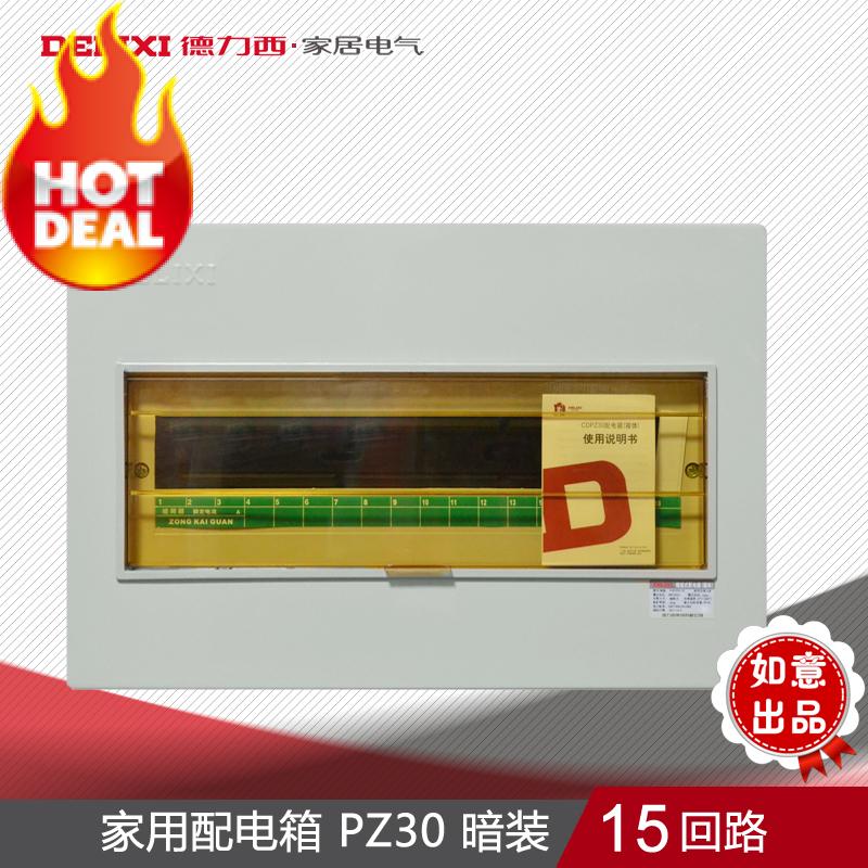 Delixi strong electric box socket distribution box air switch box PZ30 fifteen 15 loop dark wiring box