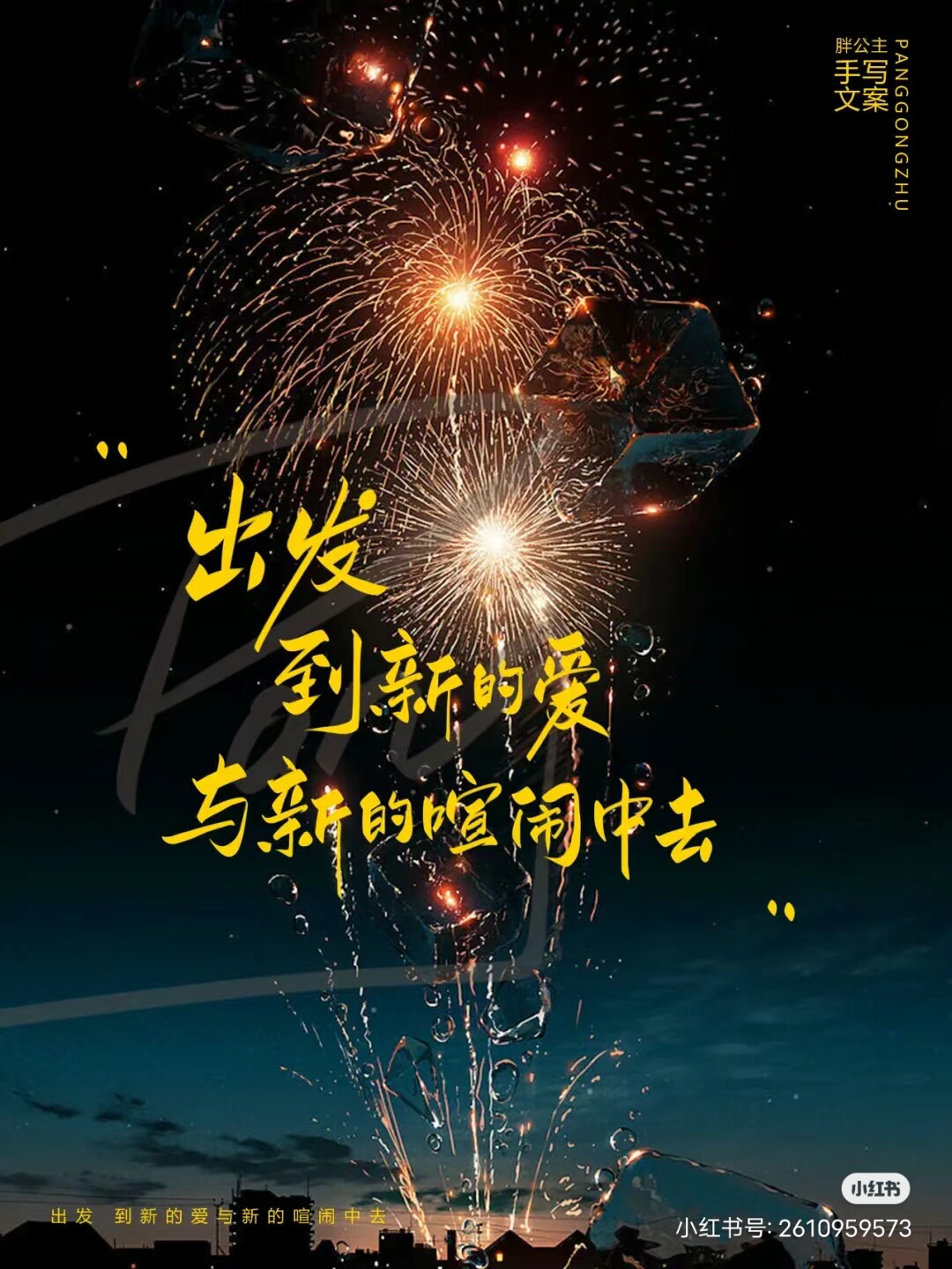 星耀小铺子