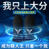 Fly Wise Beehive 5 Eat Chicken Finger Fingertips Game Anti-Sweat Non-slip Professional Electric Race Thumb Sleeve Peace Elite Special