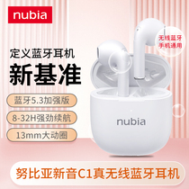 Nubia new tone C1 Bluetooth headphone True wireless game No delay Semi-in-ear Motion Noise Reduction Applicable Apple