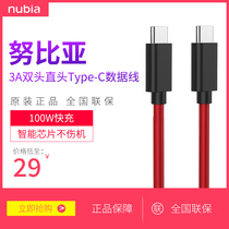 Nubia 3A 5A data line Type-C supports Huawei Xiaomi Android models