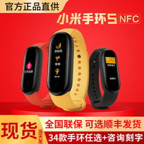 Xiaomi bracelet 5NFC intelligent heart rate detection Bluetooth sports pedometer Alipay Xiaomi Watch bracelet 5