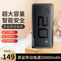 Xiaomi Black Shark 20000 MAh Super Capacity 18W Two-way Fast Charging Mobile Power Apple Huawei General Intelligence