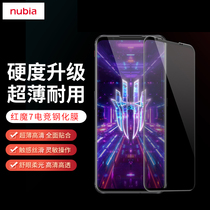 Red Magic 7 7Pro Original Dress Steel Film Electric Race Film Anti-Fingerprint Release Full Coverage Nubia Cling Film Glass High-definition