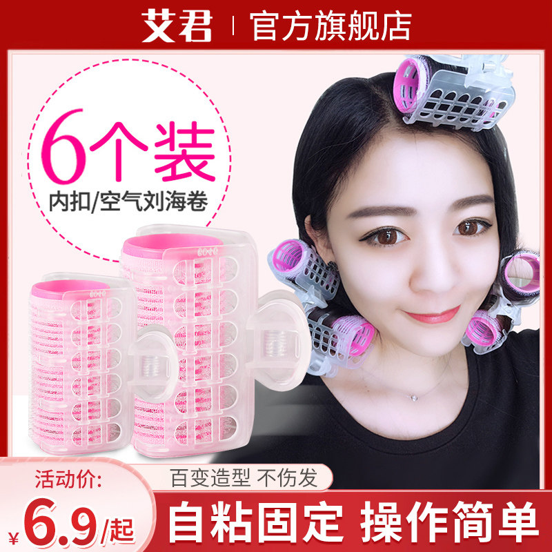 Self-adhesive air bangs roll fixed artifact lazy man plastic curling wheel curler sleep stereotyped inner buckle fluffy clip