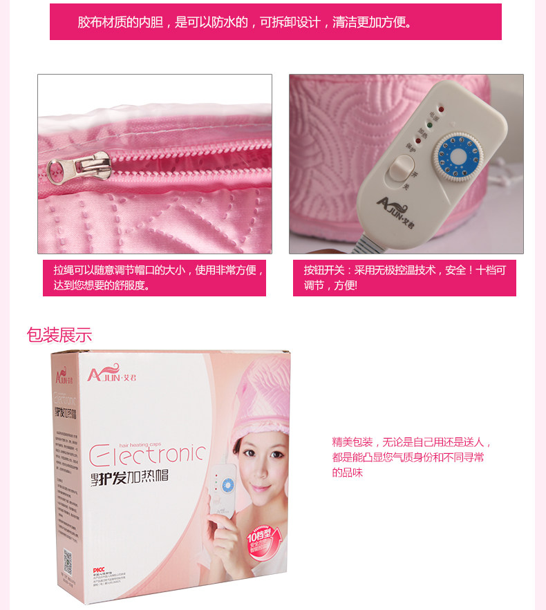 十档加热帽_19.jpg