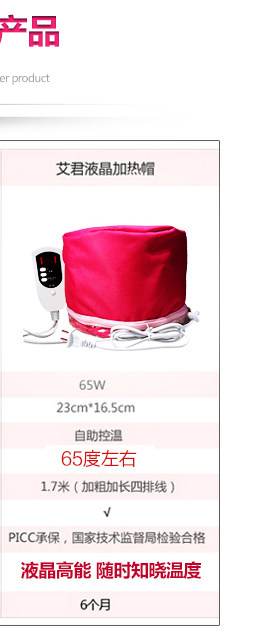 加热帽3档3选1-2_03.jpg