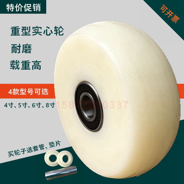 5 inch solid nylon wheel 6 inch heavy duty double bearing caster universal wheel trolley wheel 4 inch scaffolding wheel reel