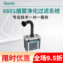 QUICK 6601 smoke purifier filtration system 6611 single and double station smoke filter smoking instrument
