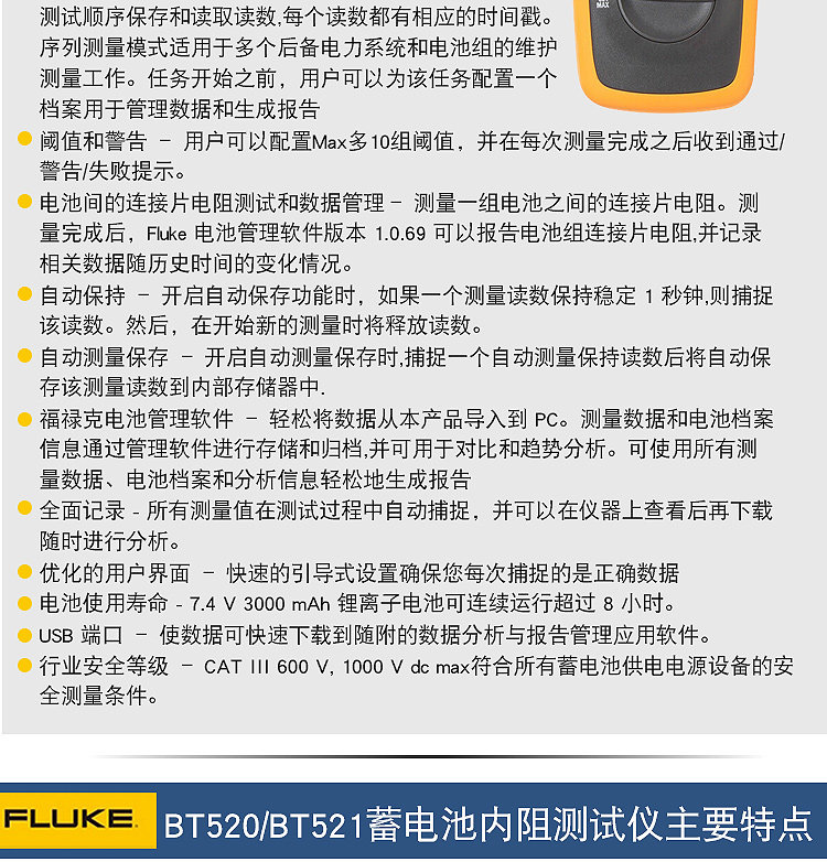 Тестеры аккумуляторов fluke/福禄克蓄电池内阻测试仪bt508/bt510/bt520/bt521分析仪