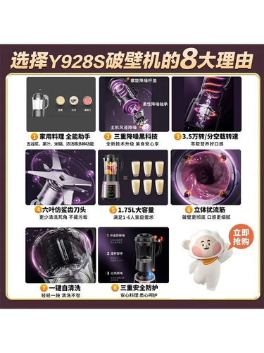 Jiuyang стена разбивает машину. Домохозяйство с тройным шумом снижение отопление соковыжималка для соковыжималки соковыжималка с большой емкостью L18-Y928s