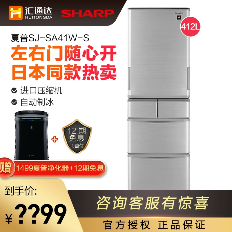 SHARP / Tủ lạnh 5 cửa Sharp bên trái và bên phải 412L chuyển đổi tần số tiết kiệm năng lượng, làm mát bằng không khí không sương giá SJ-SA41W-S - Tủ lạnh