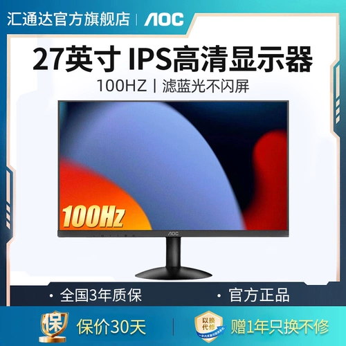 AOC ЖК-дисплей, ноутбук, экран, 27 дюймов, 27b, 24, 24b